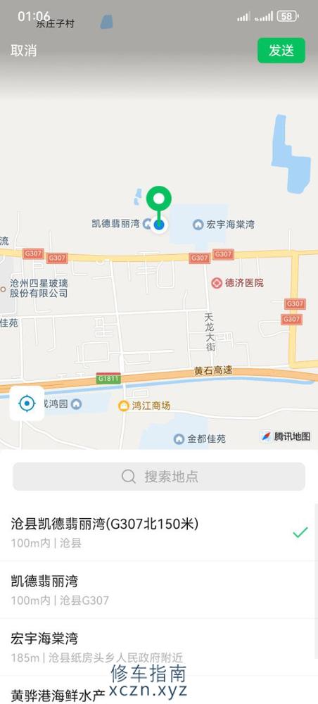 [河北-沧州]颐和会馆