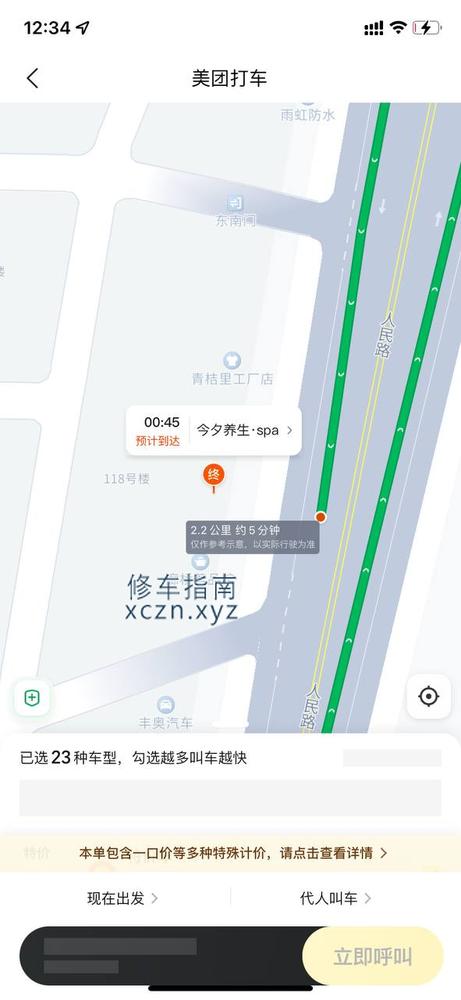 [浙江-嘉兴]今夕养生spa，桐乡人民路与沈佳冰路交叉口，439手推