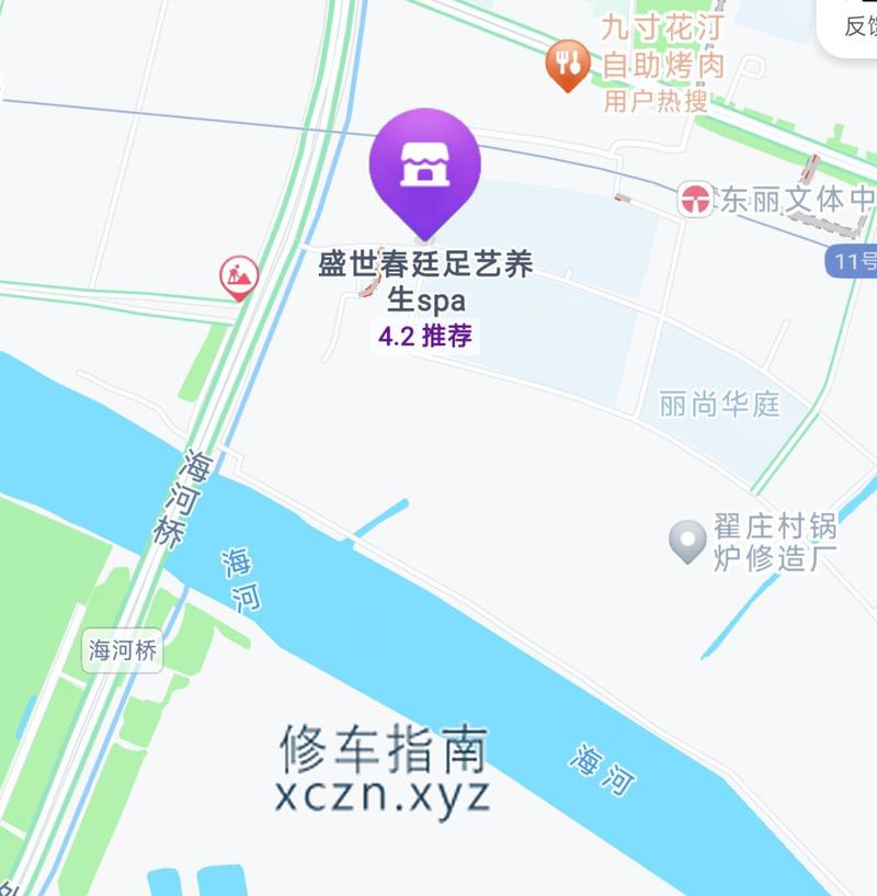 天津超爽盛世春廷足艺养生spa