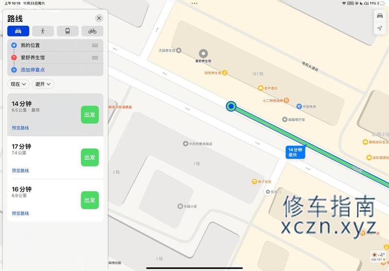 [黑龙江-哈尔滨]爱舒养生馆