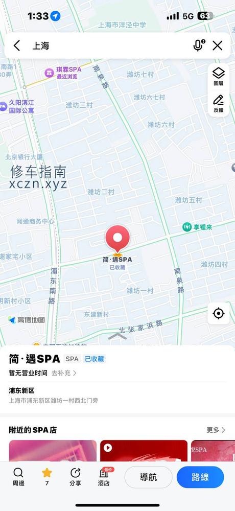 [上海-浦东新区]简·遇SPA