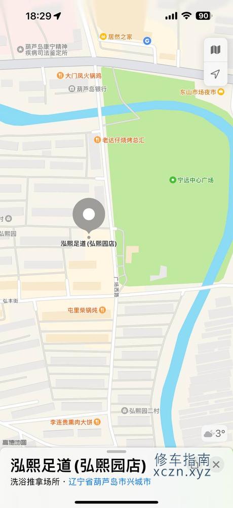 [辽宁-葫芦岛]鸿熙足道