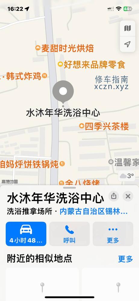 [内蒙古-锡林郭勒]水沐年华洗浴中心