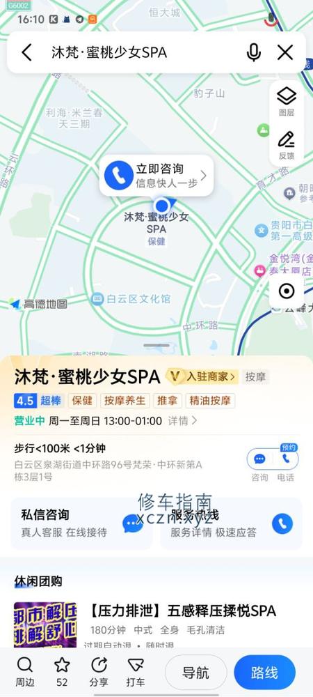 [贵州-贵阳]沐梵·蜜桃少女SPA