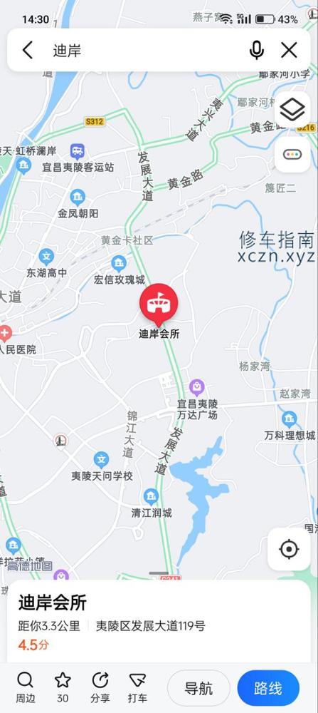 [湖北-宜昌]迪岸会所