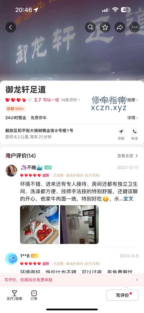 [河南-焦作]御龙轩