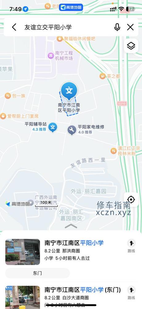 [广西-南宁]南宁友谊立交平阳小学附近少妇带孩子200 1p 微信号13659674687
