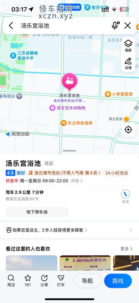 [江苏-连云港]汤乐宫