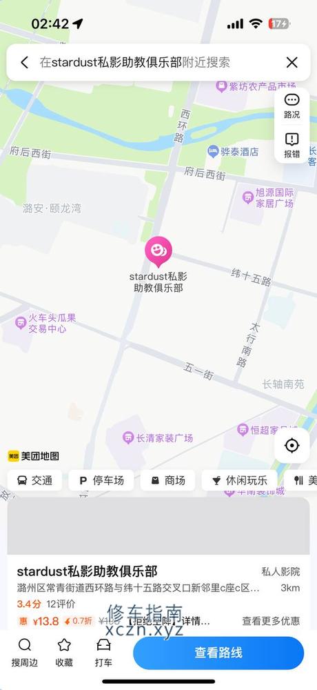 [山西-长治]Stradust私影助教俱乐部
