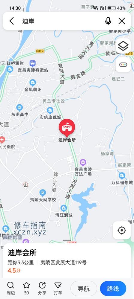 [湖北-宜昌]迪岸会所