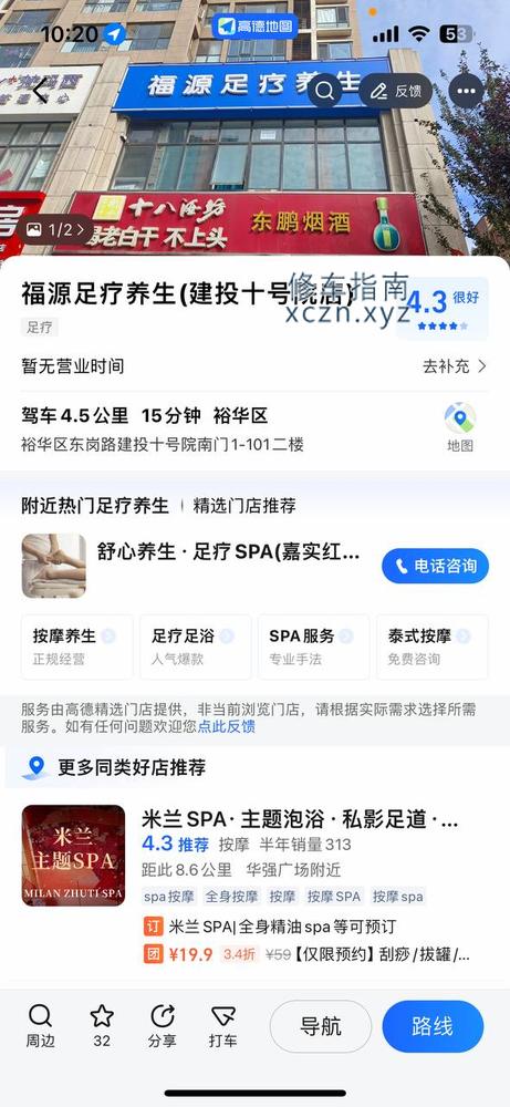 [河北-石家庄]福源足疗养生，价位299起，熟悉了可以加钱跟技师大活，个别的可以