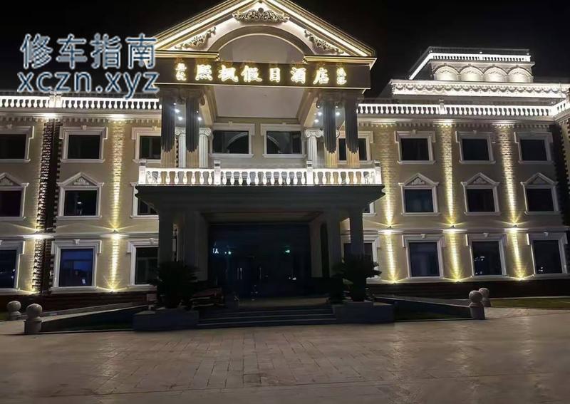 北京熙枫洗浴