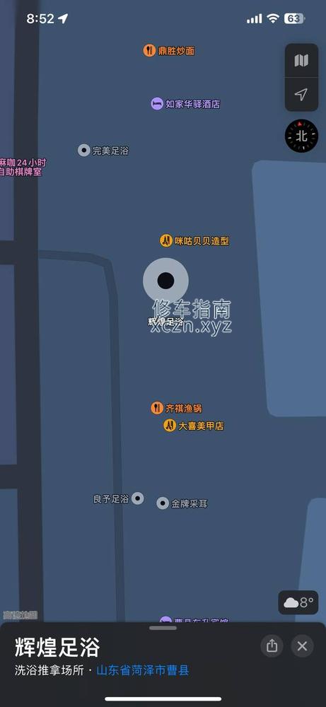 [山东-菏泽]辉煌足浴