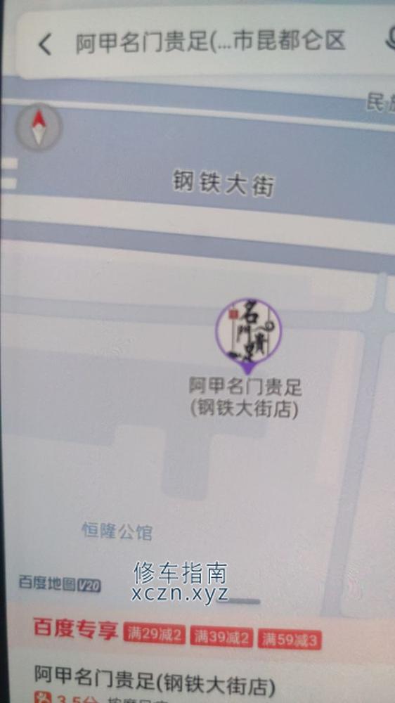 [内蒙古-包头]名门贵足