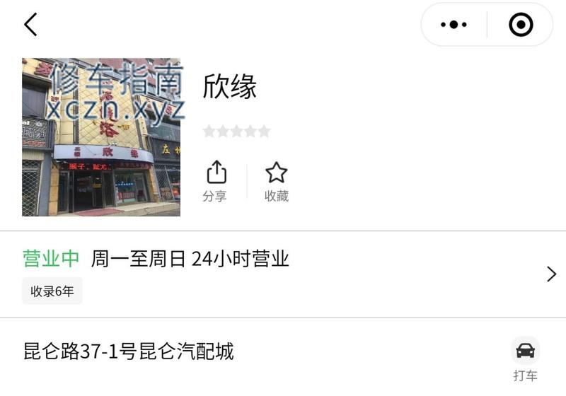 [青海-西宁]欣缘