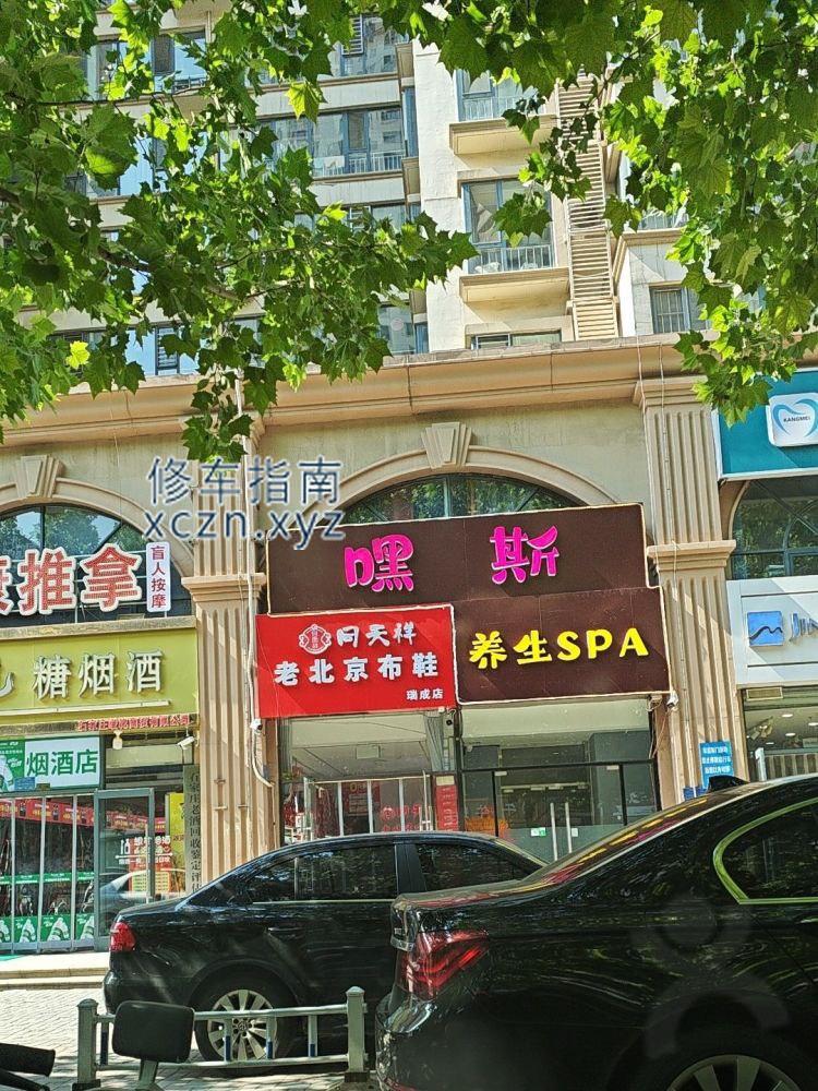 [河北-石家庄]石家庄长安区嘿斯spa  国庆去的，整体体验中规中矩 有三四个技师  92 699 95  920  石家庄地区就这个价，都偏贵