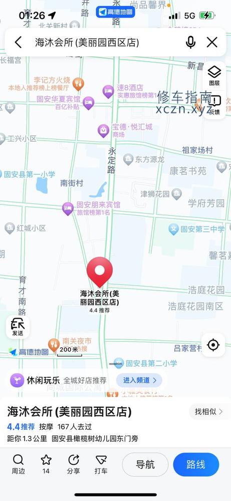 [河北-廊坊]海沐会所