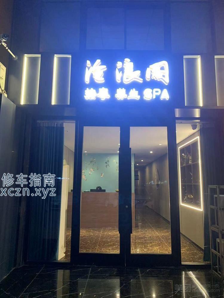 [江苏-连云港]连云港沧澜阁