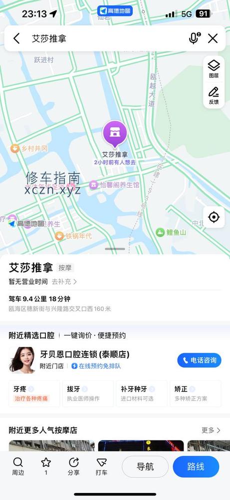 [浙江-温州]艾莎spa