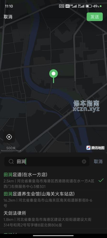[河北-秦皇岛]田涧洗浴