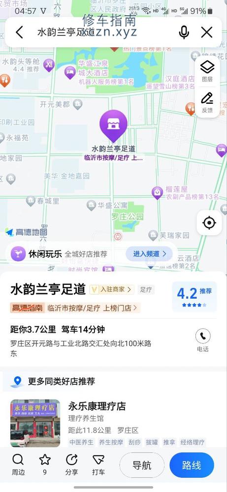 [山东-临沂]水韵兰亭足道
