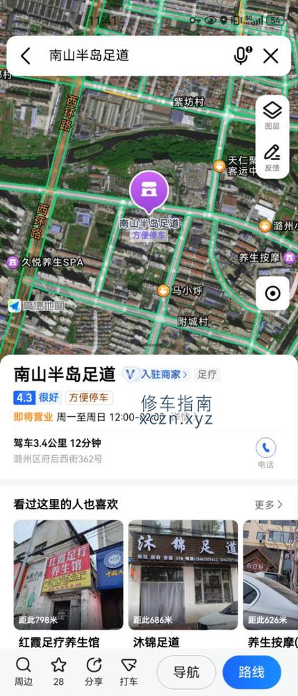 [山西-长治]南山半岛