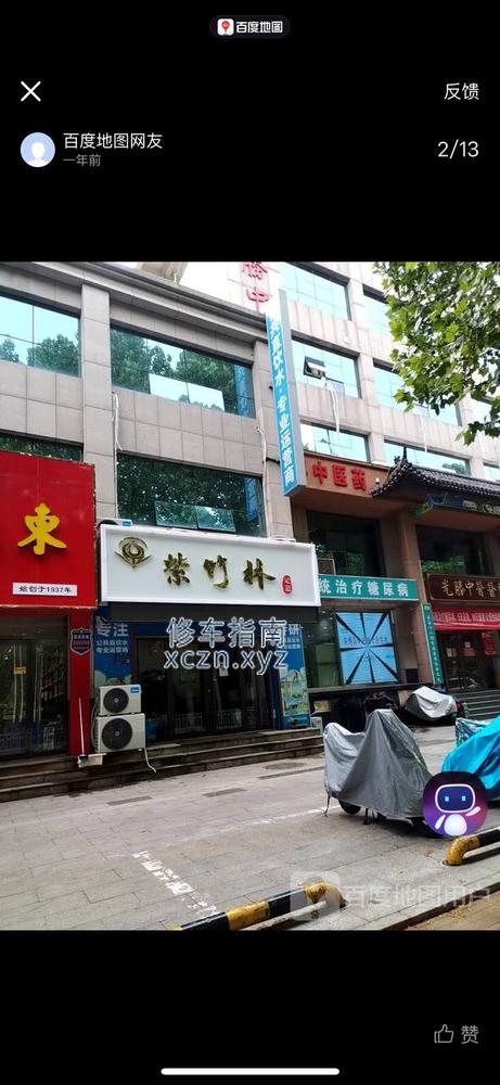 [山东-淄博]紫竹林