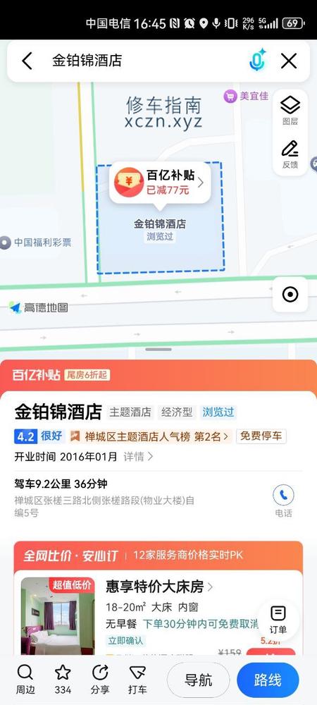 馨灵保健馆娇瘦