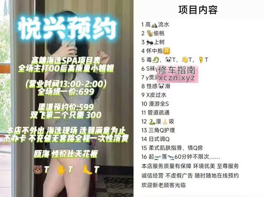 [浙江-温州]温州SPA验证
