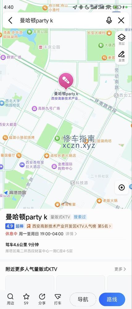 [陕西-西安]曼哈顿商务会所