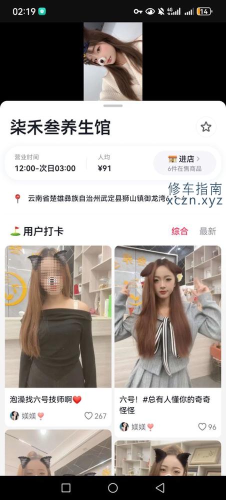 [云南-昆明]武定县柒禾叁养生馆