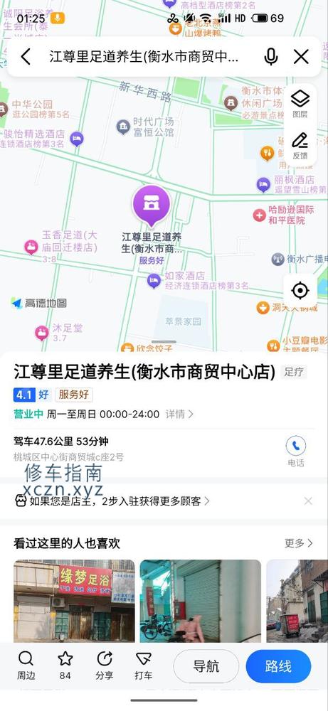 [河北-衡水]江尊里足道养生