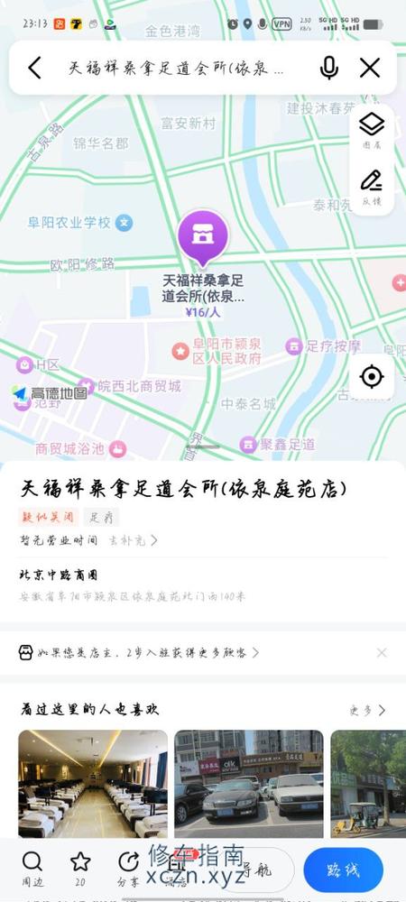 [安徽-阜阳]天福祥