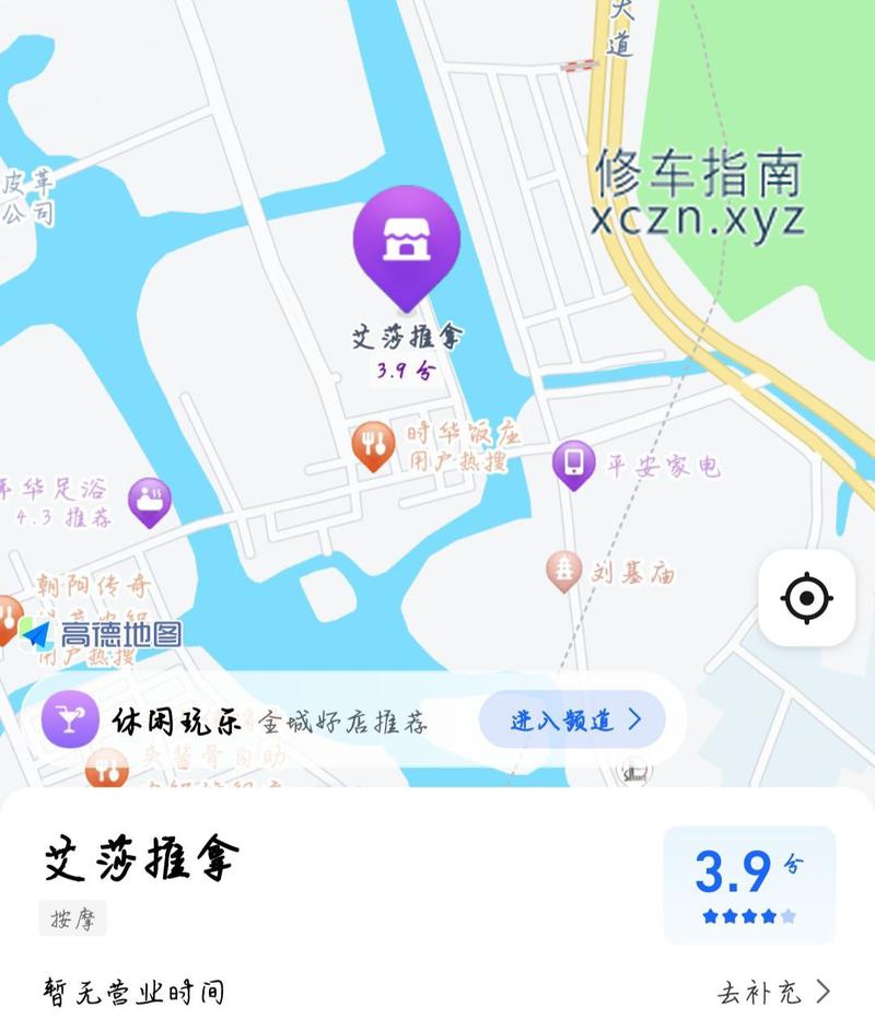 [甘肃-酒泉]艾沙足浴