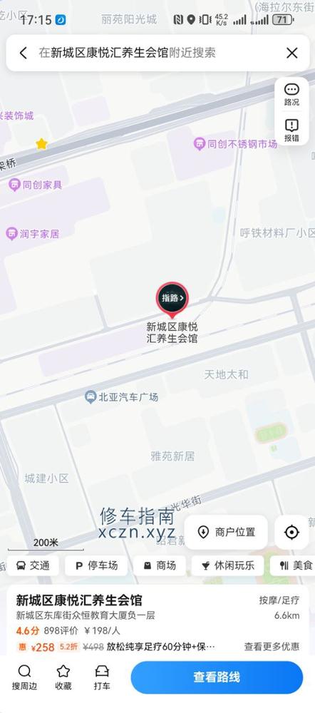 [内蒙古-呼和浩特]康悦汇