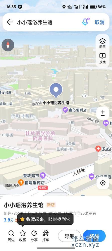 [广西-桂林]小小瑶养生