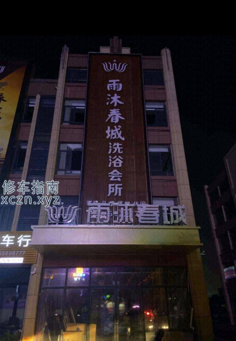 [安徽-亳州]雨沐春城，半套 全套，400 600 这家店还是不错的
