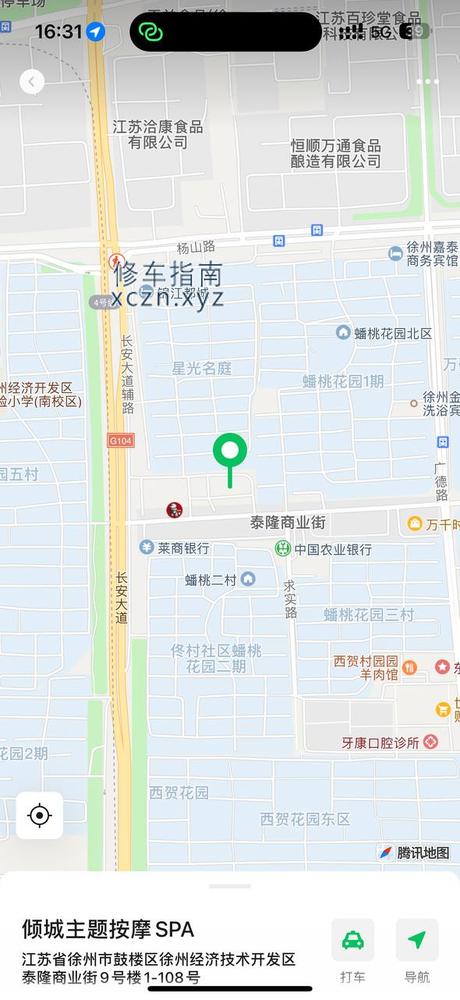 [江苏-徐州]倾城spa