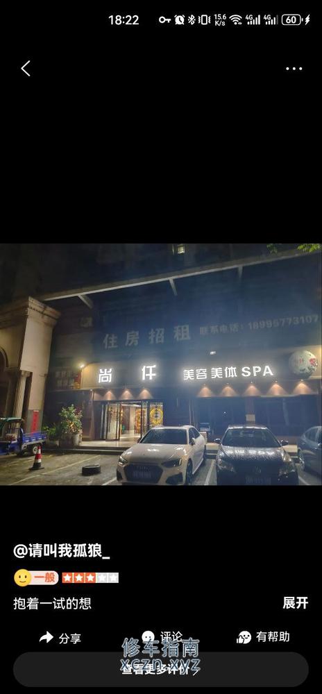 [湖北-黄石]尚仟