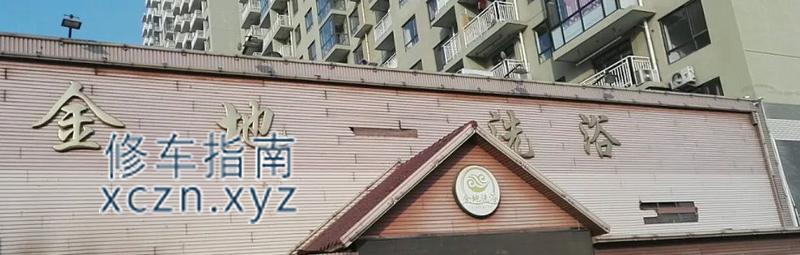 [辽宁-大连]金地洗浴