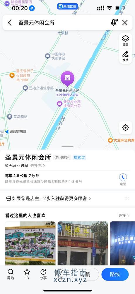 [云南-曲靖]圣景园休闲会所
