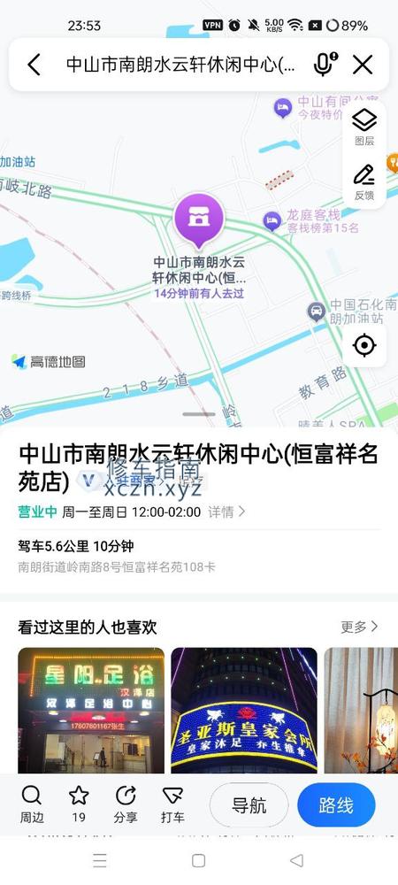 [广东-中山]水云轩