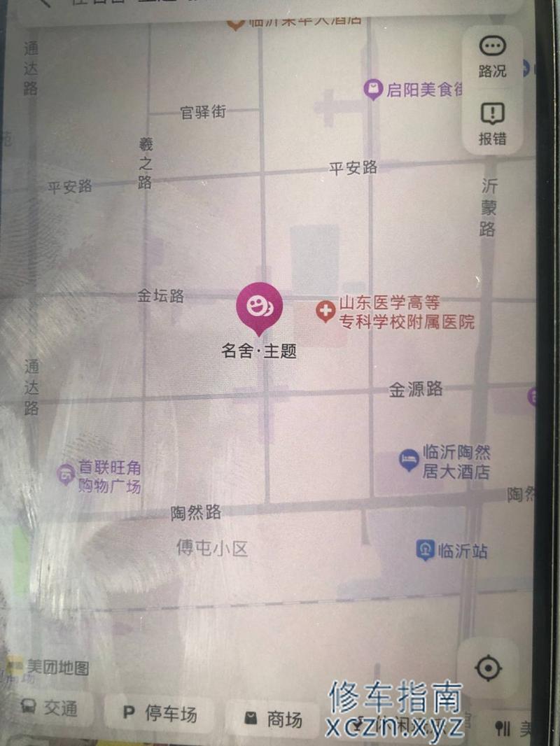 [山东-临沂]名舍主题按摩院