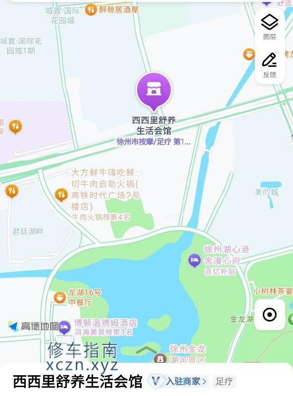 [江苏-徐州]西西里舒养生活会馆