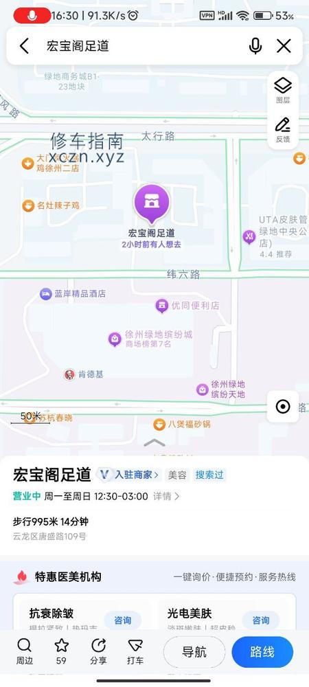 [江苏-徐州]宏宝阁