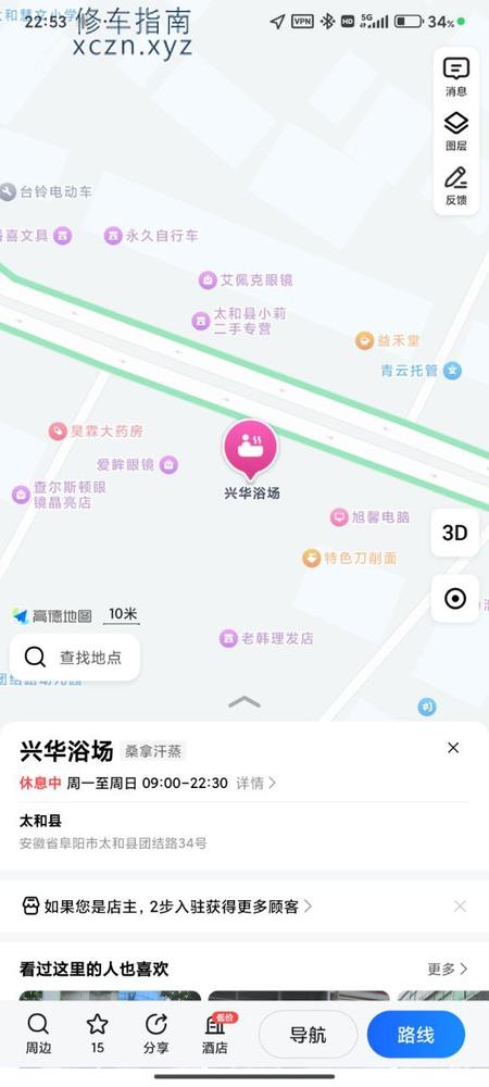 [安徽-阜阳]太和兴华浴池三楼 20多岁 价格不贵 快猜
