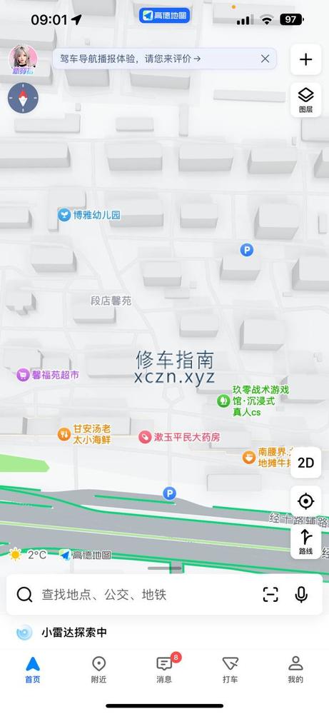济南小美妞按摩爽记