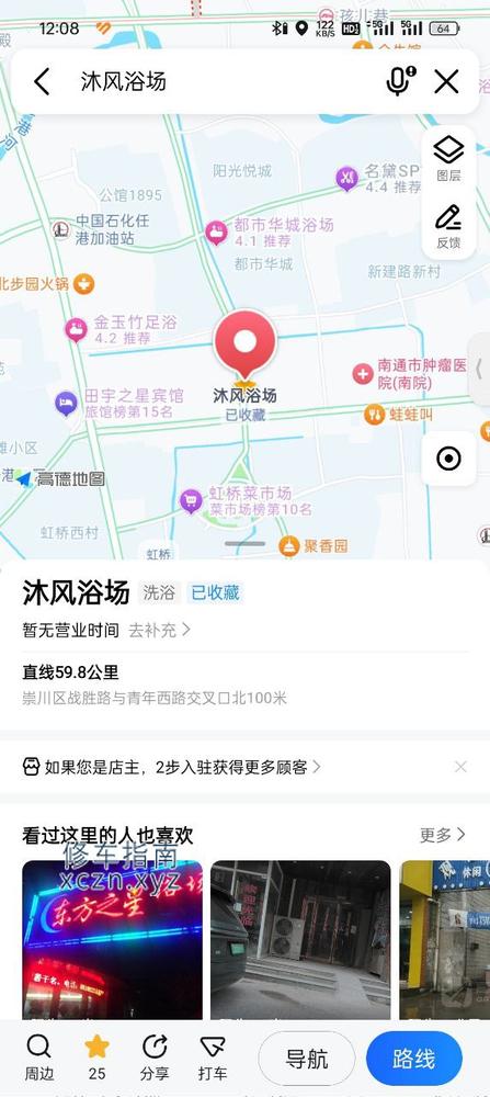 [江苏-南通]沐风浴场