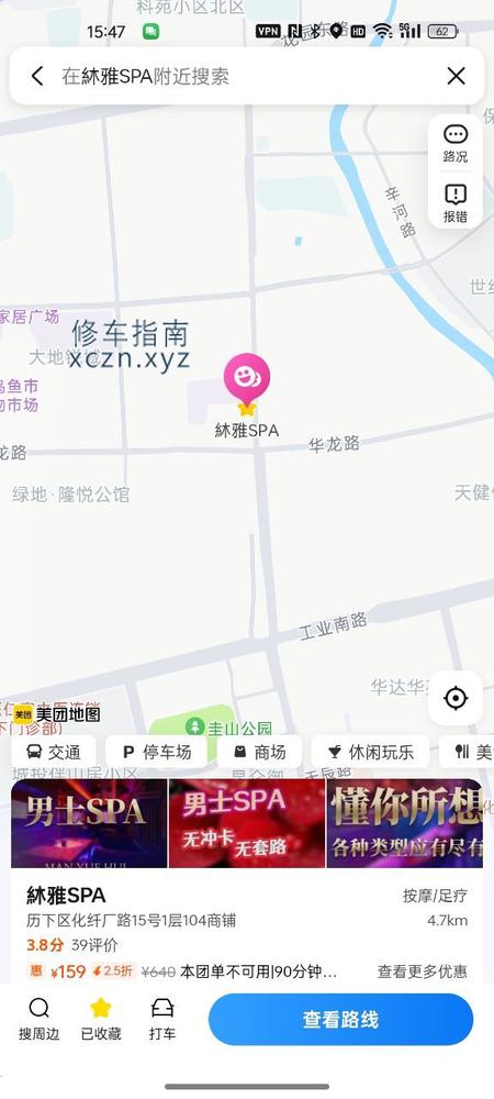 济南雪儿丝足半套