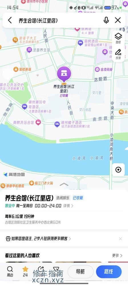 [辽宁-锦州]锦瑟洗浴养生会馆